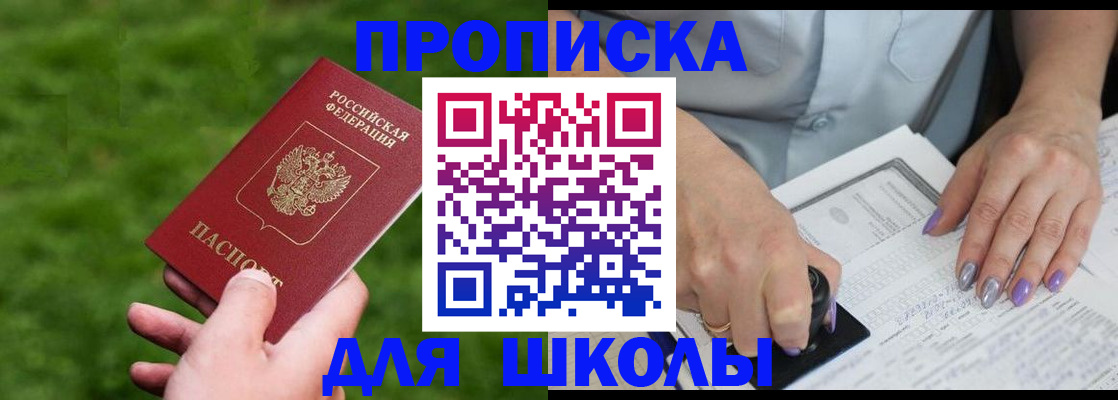 прописка 2025 в Козельске