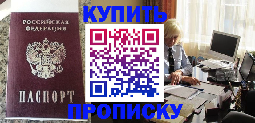 прописка ребенка в Козельске